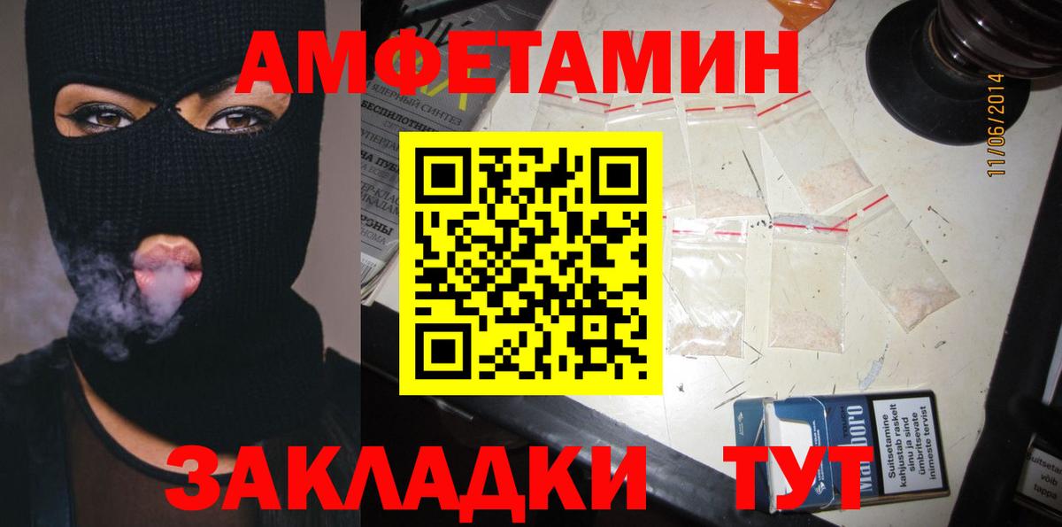 Новоалександровск  Амфетамин  Вход с VPN  АМФЕТАМИН Розовый 