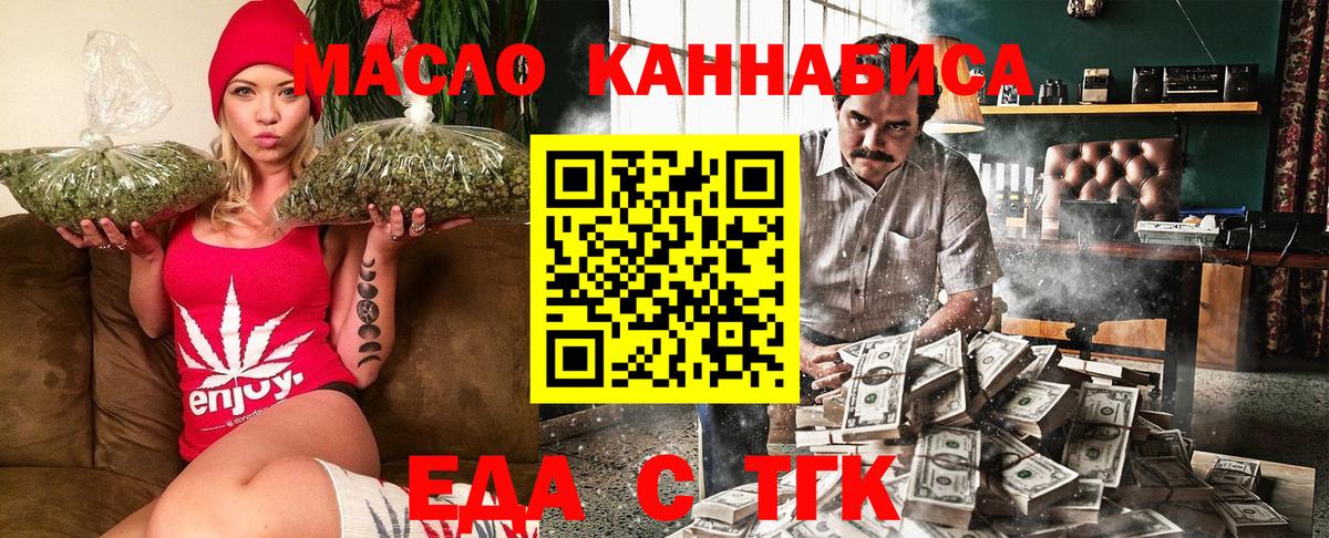 Новоалександровск  Еда ТГК марихуана  Вход с VPN 