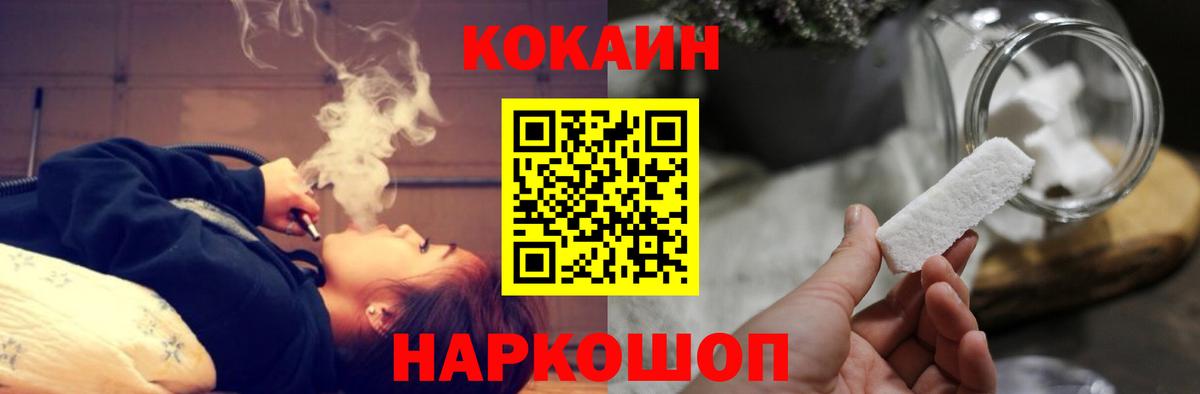 COCAIN  КОКАИН Колумбийский  Кокаин Columbia  Вход с VPN  Новоалександровск 