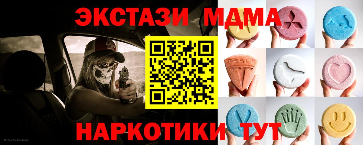 Экстази Punisher Новоалександровск
