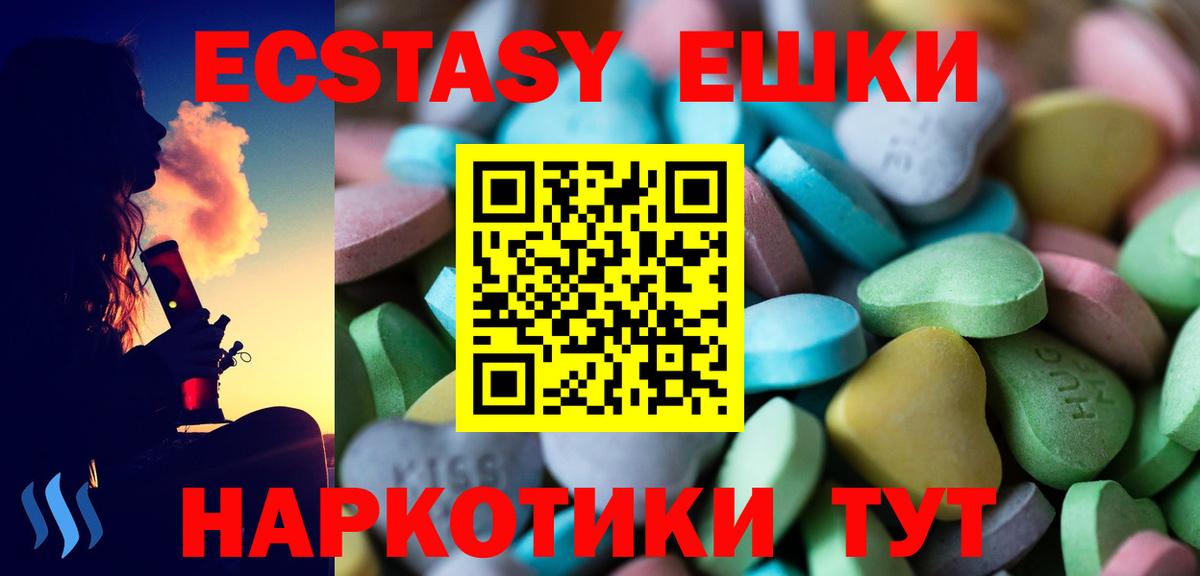 Ecstasy TESLA  мега ТОР  Ecstasy  Экстази 99%  Новоалександровск  Вход с VPN 