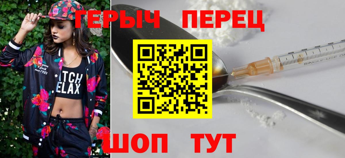 Героин гречка Новоалександровск