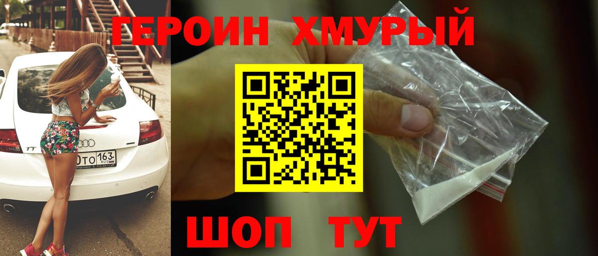 ГЕРОИН  Вход с VPN  Новоалександровск  ГЕРОИН VHQ 