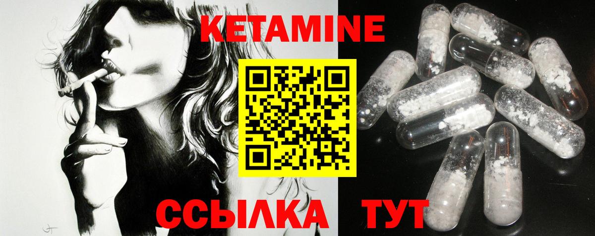 Кетамин VHQ Новоалександровск