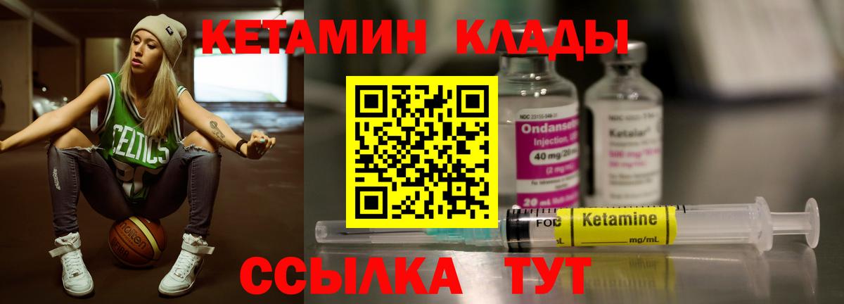 Новоалександровск  КЕТАМИН VHQ  Вход с VPN 