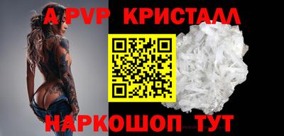 a pvp Гусиноозёрск
