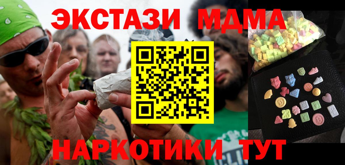 MDMA Molly Новоалександровск