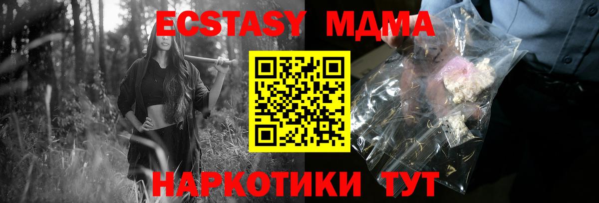 MDMA Molly  Вход с VPN  МДМА VHQ  Новоалександровск 