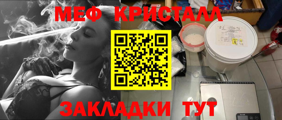 Меф Новоалександровск