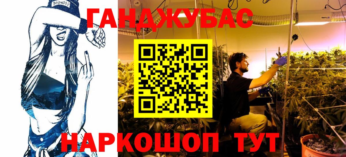 Канабис план  Канабис марихуана  Новоалександровск  Вход с VPN  Каннабис White Widow 